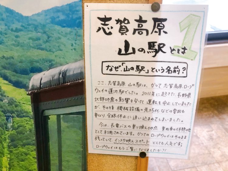 志賀高原山の駅 インスタ映えスポット カフェ レストラン Xlokk